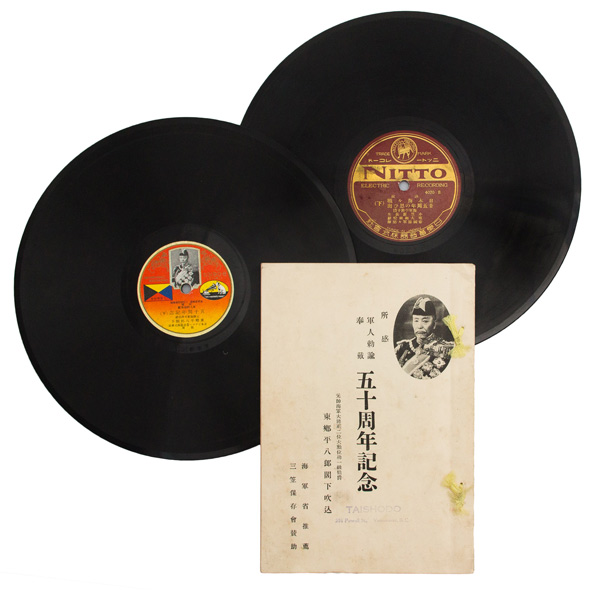Vinyl recording of speeches given by and about Admiral Togo, in celebration of 50 years of the Japanese Imperial Army, with accompanying booklet, 1932. This record was sold at the Taishodo on Powell Street in Vancouver. Shokichi Akatsuka fonds, NNM 1992.20.39.1.1a,b.