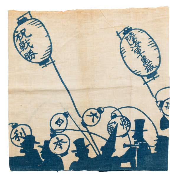 Commemorative tenugui. Loan courtesy of Ken Noma.