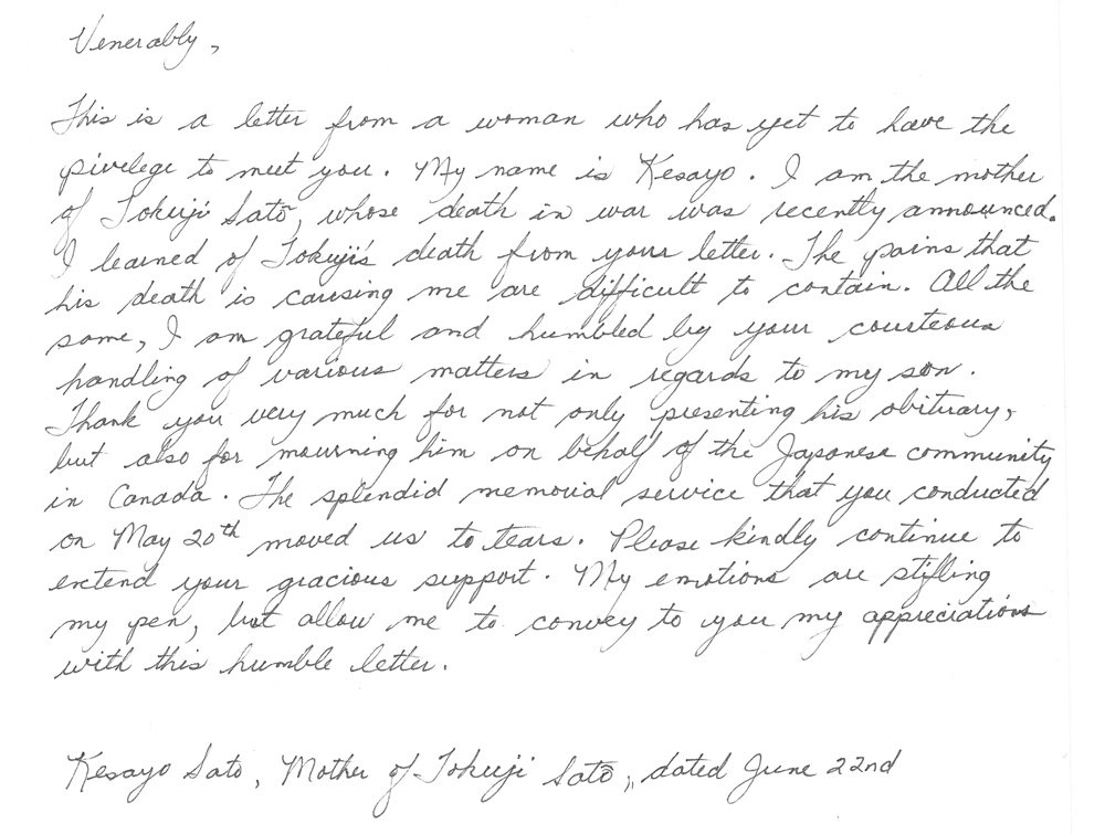 Lest We Forget Letter from Kesayo Sato to the Canadian Japanese Association, 1917. Translation from Kanadadohohattentaikan.